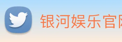 银河娱乐官网入口 Logo